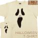  Halloween натуральный привидение футболка маскарадный костюм костюмированная игра Event тыква короткий рукав ... ссылка ko-te мужской женский Kids HALLOWEEN 1501 1500