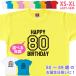 �h�V�̓� 80�� �a���� �v���[���g �P�� T�V���c 80�� 81�� 82�� 83�� 84�� 85�� 86�� 87�� 88�� 89�� �I���W�i�� �j�� ���� �� �� �o�[�X�f�[ 1501 1500 085