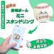  бейсбол смартфон аксессуары товары смешанные товары смартфон . удобный бейсбол мяч. Mini подставка кольцо 