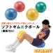 gimnik soft gimnik мяч Mini мяч 26cm GYMNIC фитнес тренировка 