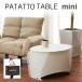  тема .. средний! новый товар появление * складной стол Mini PATATTO TABLE mini складной боковой patato Индия a уличный легкий легкий Kids один человек жизнь 