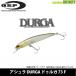 OSP�@�A�V���� DURGA �h�D���K 73 F  �y���[���֔z���z �y�܂Ƃߑ������z�ypt10�z