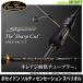 [ бесплатная доставка ] Evergreen EVERGREENsorutisense-shon spec rio ruSPRS-64UL-T sharp cut 