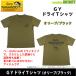 * Gary Yamamoto GY dry T-shirt ( olive / black ) [ mail service delivery possible ] [ summarize postage break up ][23sa]