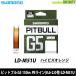 * Shimano pitobruG5 150m высокий biz orange PE линия (0.6-2.0 номер ) LD-M51U [ почтовая доставка рассылка возможно ] [ суммировать стоимость доставки сломан ]