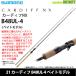 * Shimano 21 кардиган .fNX B48UL-4 Bait модель (399397) [ суммировать стоимость доставки сломан ]