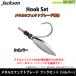 * Jackson metal эффект лезвие крюк комплект ( серебряный ) [ почтовая доставка рассылка возможно ] [ суммировать стоимость доставки сломан ][bjsf]