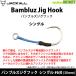 * Jackal BamBluz van bruz jig крюк одиночный 6/0(30mm) [ почтовая доставка рассылка возможно ] [ суммировать стоимость доставки сломан ]
