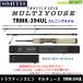 * Smith тигр utin вращение мульти- .-sTRMK-394UL ( вращающийся модель ) [ суммировать стоимость доставки сломан ]