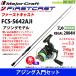 [ free shipping ][PE0.4 number (100m) thread attaching ][ ajing introduction set ]* Major craft First cast FCS-S642AJI+ Daiwa 16 Reagal 2004H