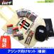 TICT ティクト 2018福袋 3000円セット (定価5500円〜6000円相当入り) 【まとめ送料割】【fuku6】