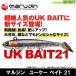 ���}���W���@UK ���[�P�[ �x�C�g 21 �y���[���֔z���z �y�܂Ƃߑ������z
