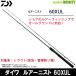 * Daiwa LURENIST искусственная приманка ni -тактный 60XUL