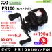 �y�i�C����12lb(120m)���t���z���_�C���@PR100 (�E�n���h��) �y�܂Ƃߑ������z