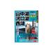 *[книга@] большой Akira .! рыбалка MAP устье озеро * гора средний озеро * запад озеро .. человек фирма [ почтовая доставка рассылка возможно ] [ суммировать стоимость доставки сломан ]