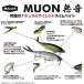 �f�W�[�m DESIGNO�~�o�E�� BAUMU�@���I�� MUON ���� �y�܂Ƃߑ������z �֘A�摜1
