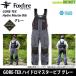 * Foxfire GORE-TEX hydro-master bib серый [ суммировать стоимость доставки сломан ][bkjp]