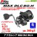 ���A�u�K���V�A Abu�@MAX DLC BG H �}�b�N�X �f�B�[�G���V�[ BG H �i�E�n���h���j �y�܂Ƃߑ������z