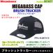 * Megabass Megabass колпак BRUSH TRUCKER brush Tracker ( черный / белый ) [ суммировать стоимость доставки сломан ]