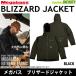 * Megabass Blizzard jacket black [ summarize postage break up ][bkts]