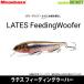 【在庫限定15％OFF】メガバス LATES FeedingWoofer ラテス フィーディングウーハー 【メール便配送可】 【まとめ送料割】【bs004】