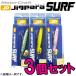 ●メジャークラフト　ジグパラ サーフ JPSURF 28g おまかせ爆釣カラー3個セット(150) 【メール便配送可】 【まとめ送料割】