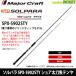 [ ограниченный запас 25%OFF] Major craft sorupalaSPX-S902STYshoa длинный меч рыба tenya ( solid наконечник )[bsr009]