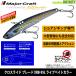 * Major craft black sliding blade XRB-95L Live Bait color [ mail service delivery possible ] [ summarize postage break up ]