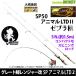 [ stock limitation special price ] large . fishing tackle TURING MONKEY Great . Ranger modified SP50 animal LTD2 Zebra pattern ( white )[bsr002]