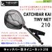 * tail walk catch балка модифицировано Thai колено сеть 210 [ суммировать стоимость доставки сломан ]