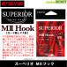 * двигатель Hsu pe rio MII Hook M two крюк ( защита нет форель игла ) [ почтовая доставка рассылка возможно ] [ суммировать стоимость доставки сломан ]