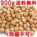  tea na legume /garu van zo-/ сhick pi-/ chickpea [900g] [ normal temperature ]{ postage included }