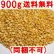  прозрачный gdaru/ зеленый бобы кожа нет .. сломан [900g][ обычная температура ]{ включая доставку }
