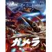 [ бесплатная доставка ]Kaiju on the Earth LEGENDS Gamera 