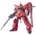 1/144 HGUC MSN-06Ssi наан ju[ Mobile Suit Gundam UC] gun pra 