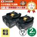 ���l�������܂�����   BL1460B�@For �}�L�^ makita�@14.4V�o�b�e���[�@6Ah�@�c�ʕ\���Ή��@2�Z�b�g�@���`�E���C�I���d�r�@�݊��i�@
