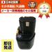 EB12B ϥ HIKOKI Ω HITACHI 12V Хåƥ꡼ 2Ah ˥å ߴ