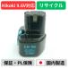 EB9G �ϥ������� HIKOKI ��Ω HITACHI 9.6V �Хåƥ꡼ ��ư����ꥵ������  �߸ˤ�����٤��¤��������