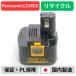 EZ9108S �ѥʥ��˥å� panasonic national 12V �Хåƥ꡼ ��ư����ꥵ������  �߸ˤ�����٤��¤��������