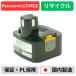 EZ9200S �ѥʥ��˥å� panasonic national 12V �Хåƥ꡼ ��ư����ꥵ������  �߸ˤ�����٤��¤��������