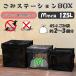 .. стойка box M размер 125Lkalas.. наружный складной сбор . мусор .. сеть 45L мусорный пакет примерно 2~3 штук . хорошо кошка крепкий ...