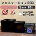 .. стойка box S размер 90Lkalas.. наружный складной сбор . мусор .. сеть мусор держатель 45L мусорный пакет примерно 1~2 штук . хорошо кошка крепкий ...