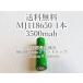 18650 lithium ион батарейка 1 шт. LGDBMJ11865 LG производства 3500mAh воспроизведение товар 