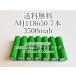 18650 lithium ион батарейка 7шт.@LGDBMJ11865 LG производства 3500mAh воспроизведение товар 