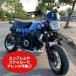 �y���񂹏��i�zHONDA �����L�[125�p�^���N�J�o�[(�S�R�F)�����F �^���N ���h�~ MONKEY125 �h���X�A�b�v �J�X�^�������p�[�c 8BJ-JB03 2BJ-JB02 �֘A�摜3
