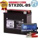  морской спорт сопутствующие товары STX20L-BS YTX20L-BS сменный 2 позиций комплект аккумулятор + зарядное устройство ( charger ) super гайка Jet Ski общий распродажа число 100 десять тысяч шт прорыв ( жидкость входить settled )
