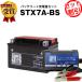  bike battery STX7A-BS YTX7A-BS interchangeable profit 2 point set battery + charger ( charger ) super nut total sale number 100 ten thousand piece breakthroug ( fluid go in settled )
