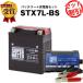  мотоцикл аккумулятор STX7L-BS YTX7L-BS GTX7L-BS сменный выгода 2 позиций комплект аккумулятор + зарядное устройство ( charger ) super гайка общий распродажа число 100 десять тысяч шт прорыв ( жидкость входить settled )