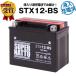  аккумулятор для мотоцикла YTX12L-BS сменный жидкость входить зарядка settled (FTX12-BS сменный ) STX12-BS