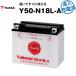  аккумулятор для мотоцикла жидкость входить зарядка завершено Taiwan Yuasa Y50-N18L-A (YTX24HL-BS GM18Z-3A сменный ) стандартный товар поэтому [ все японский язык надпись ] японский язык инструкция имеется наличие есть немедленная уплата 